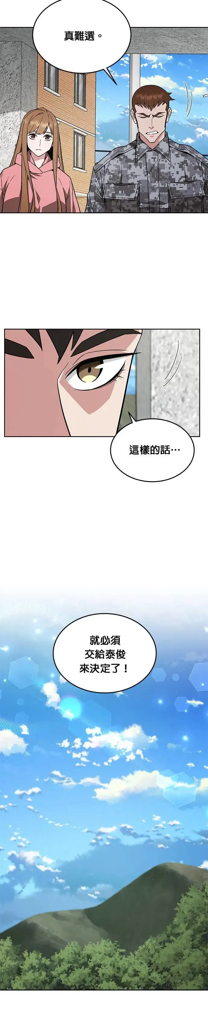 第31话 下山(2)27