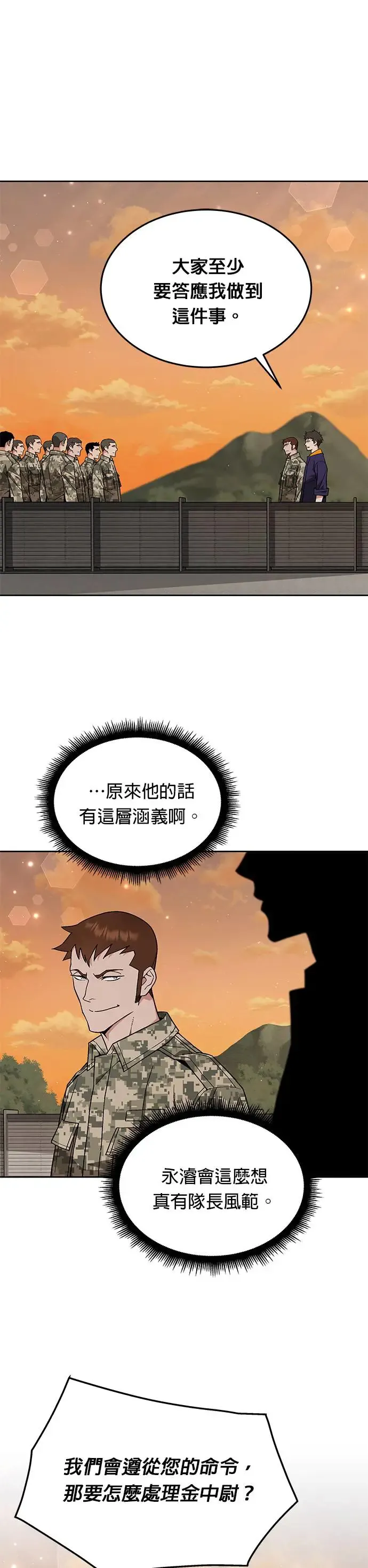 第19话 金中尉(2)4
