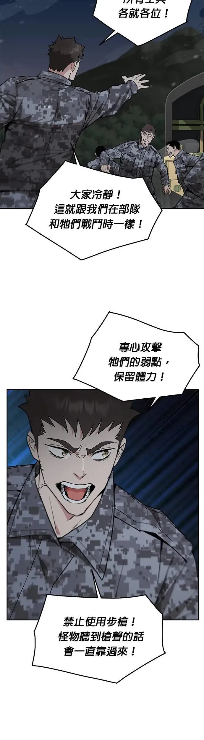 第32话 下山(3)31