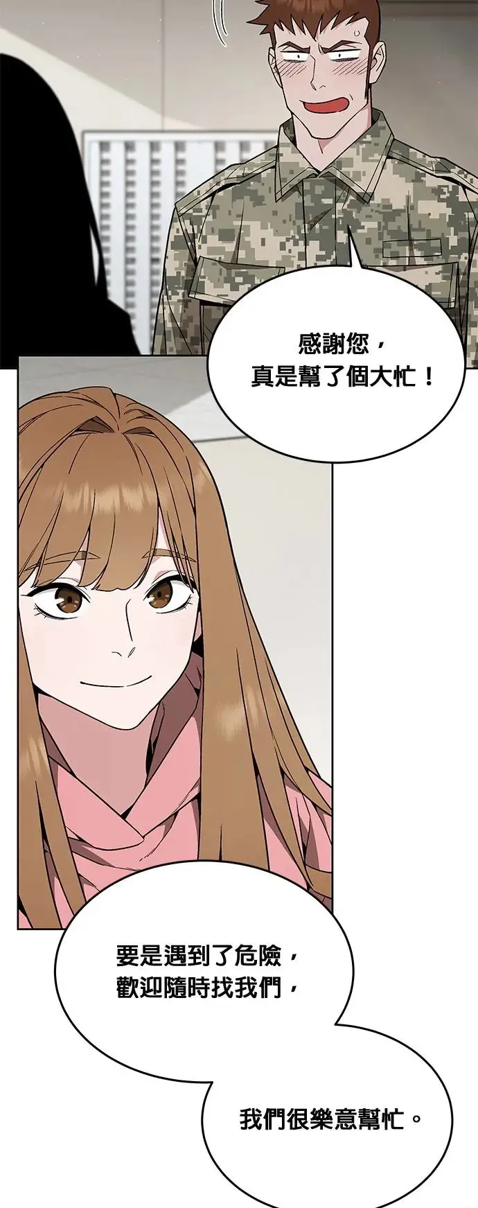 第23话 审问(1)2