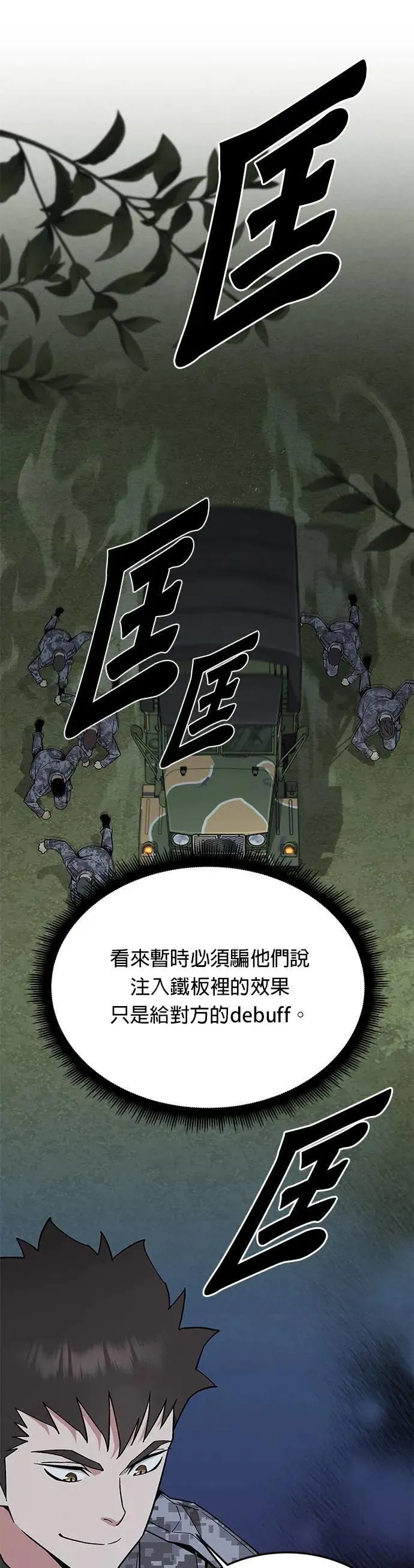 第45话 貘(3)5
