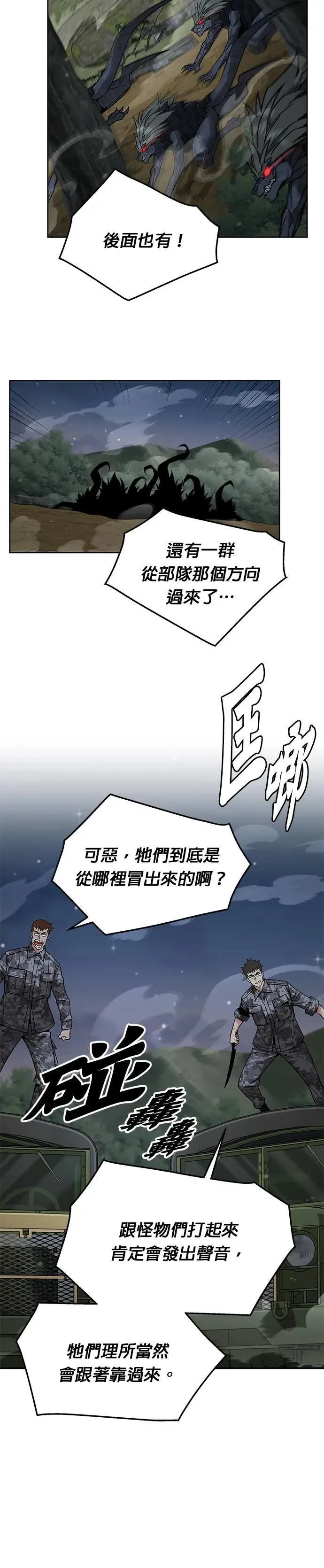 第33话 下山(4)21