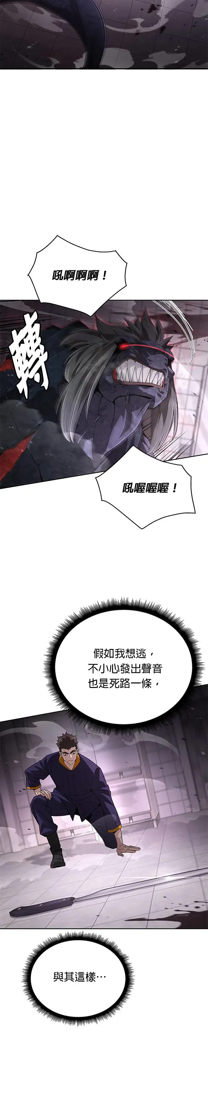 第2话 觉醒17