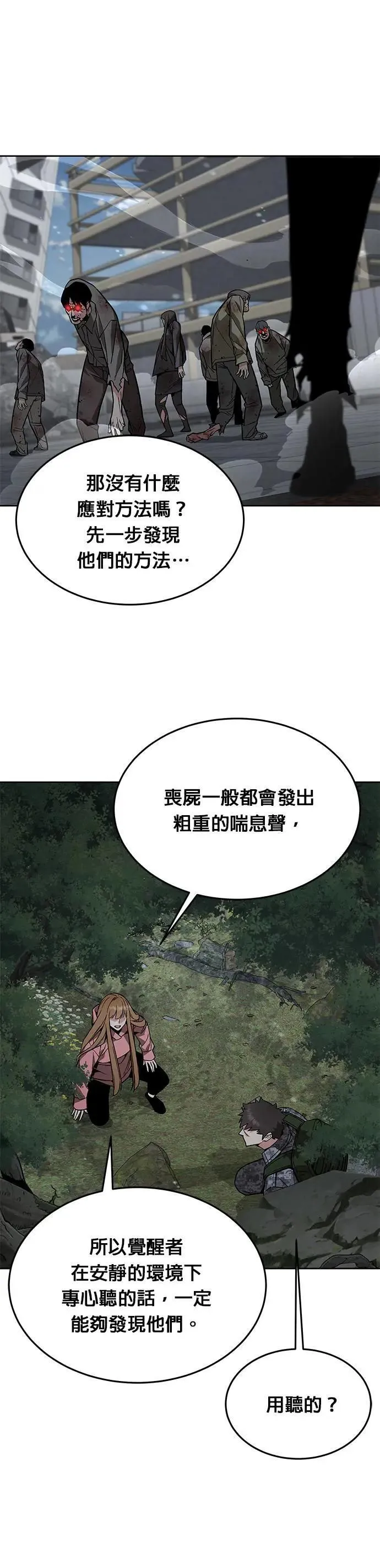 第40话 军舍(2)2
