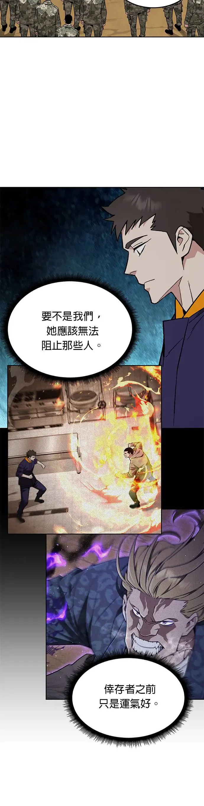 第29话 那是怪物的肉25