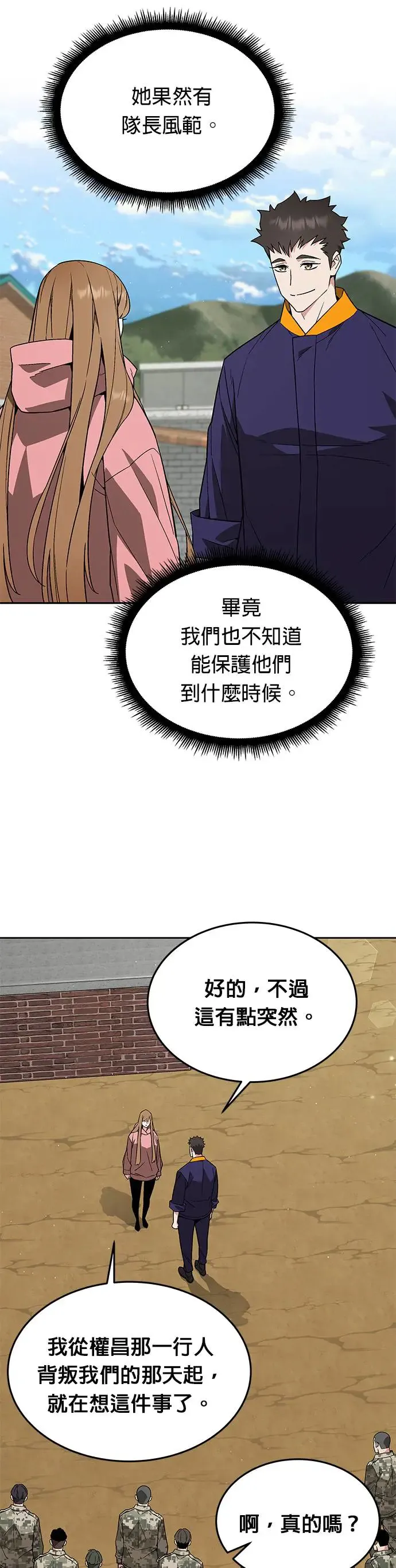 第29话 那是怪物的肉24