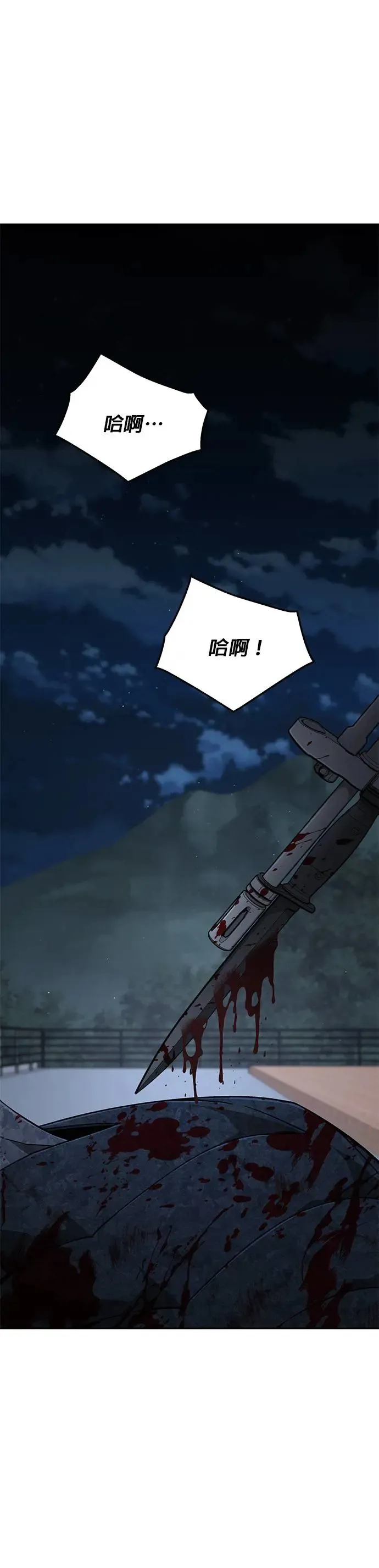 第6话 增加觉醒者(2)8