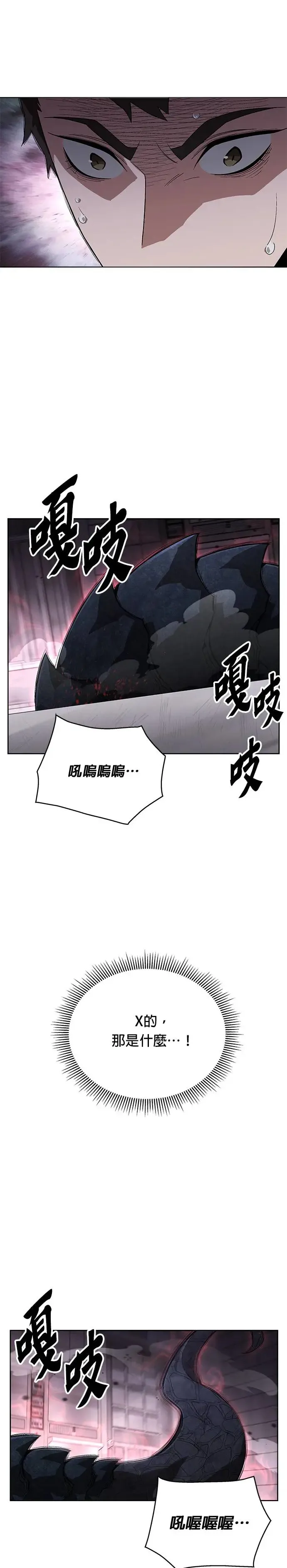 第1话 灭亡世界的伙房兵44