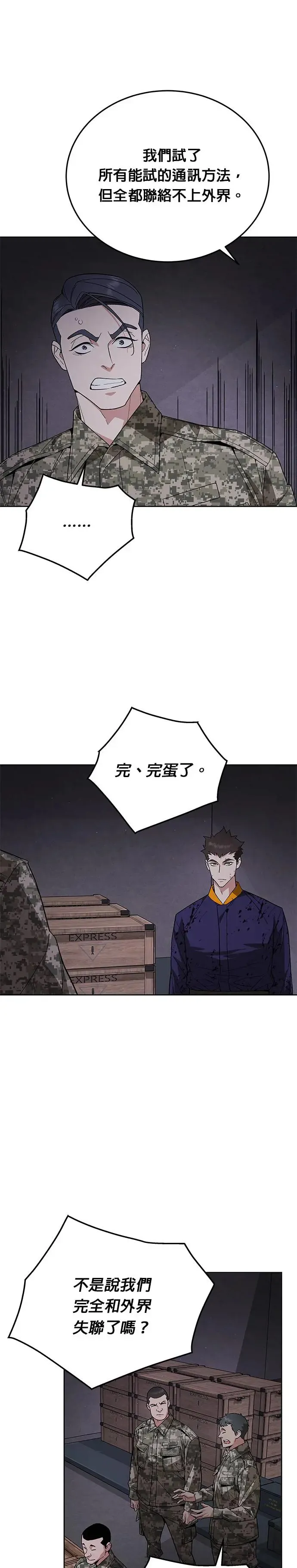 第4话 会议10