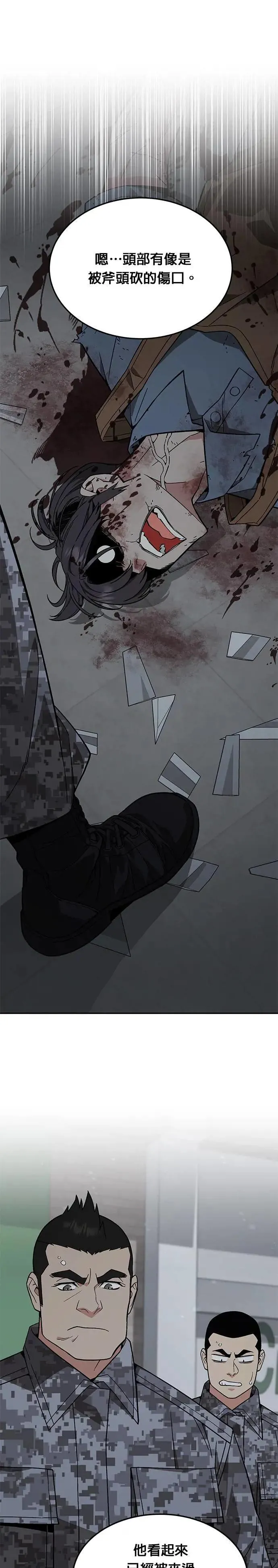 第46话 空荡荡的商场(1)27