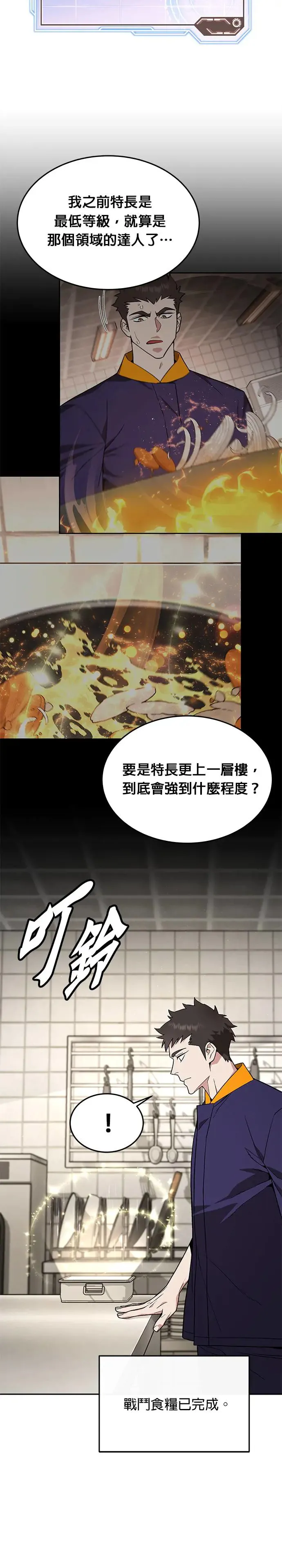 第21话 准备7