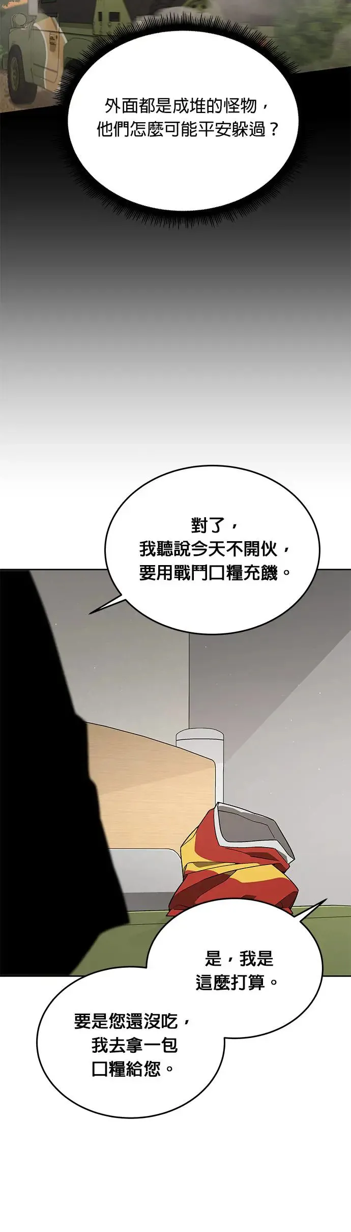 第16话 幸存者(1)5