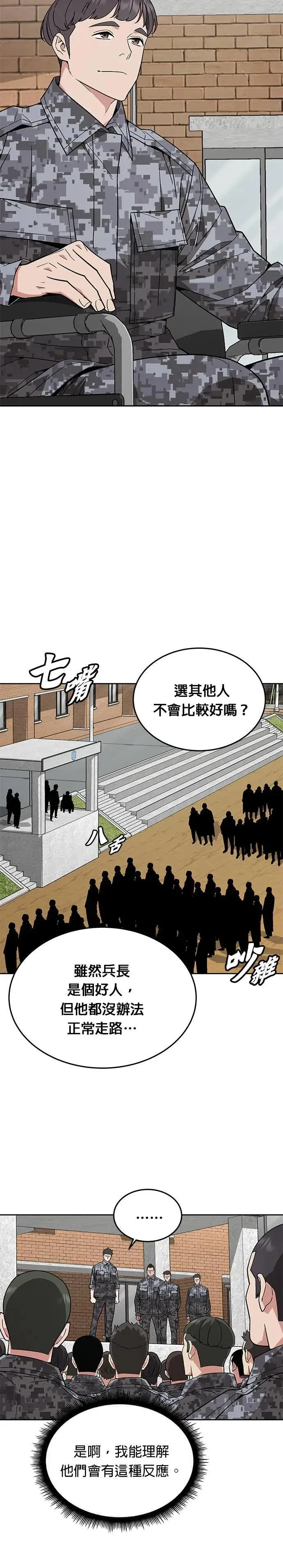 第31话 下山(2)14