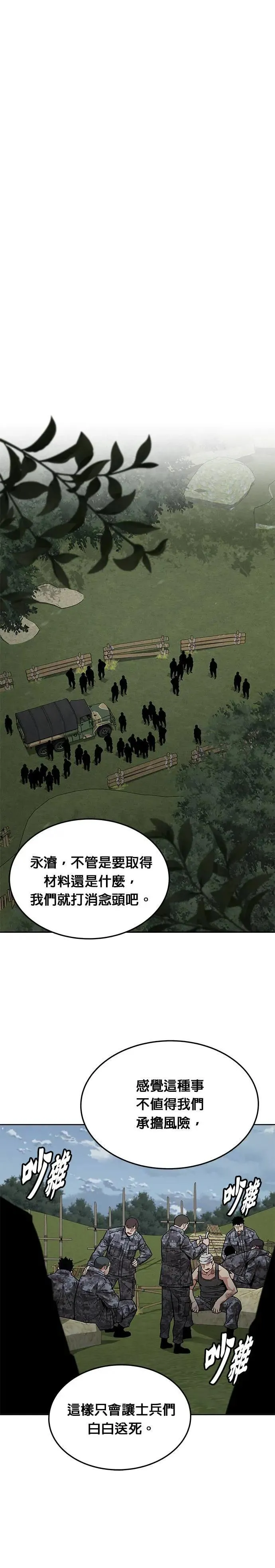 第44话 貘(2)15