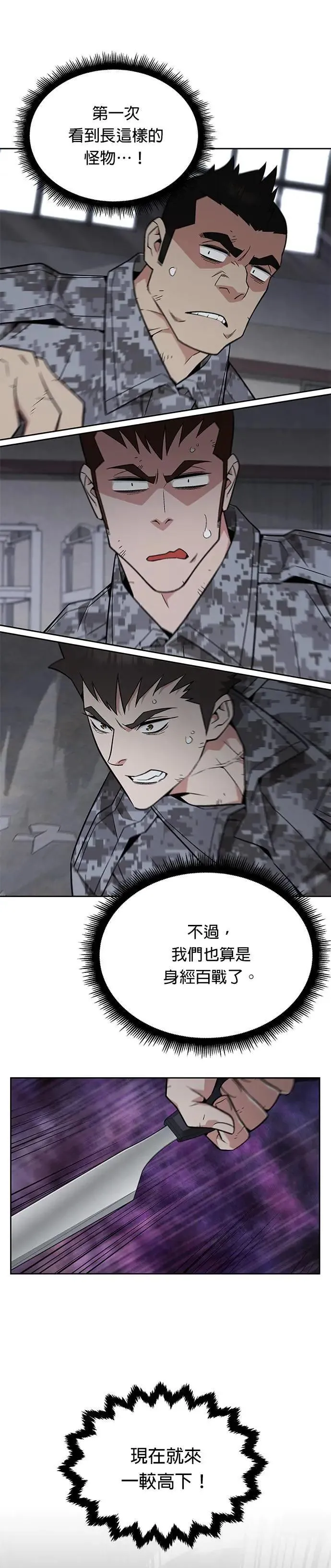 第43话 貘(1)33