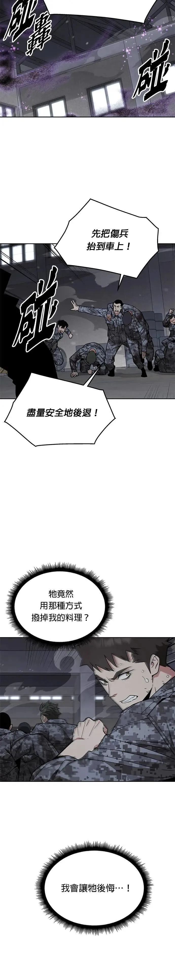 第44话 貘(2)13