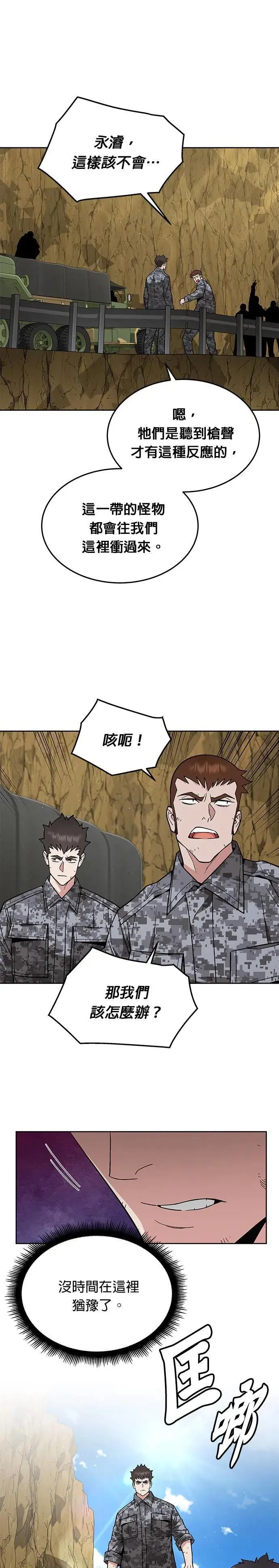 第37话 曾经的战友(2)21