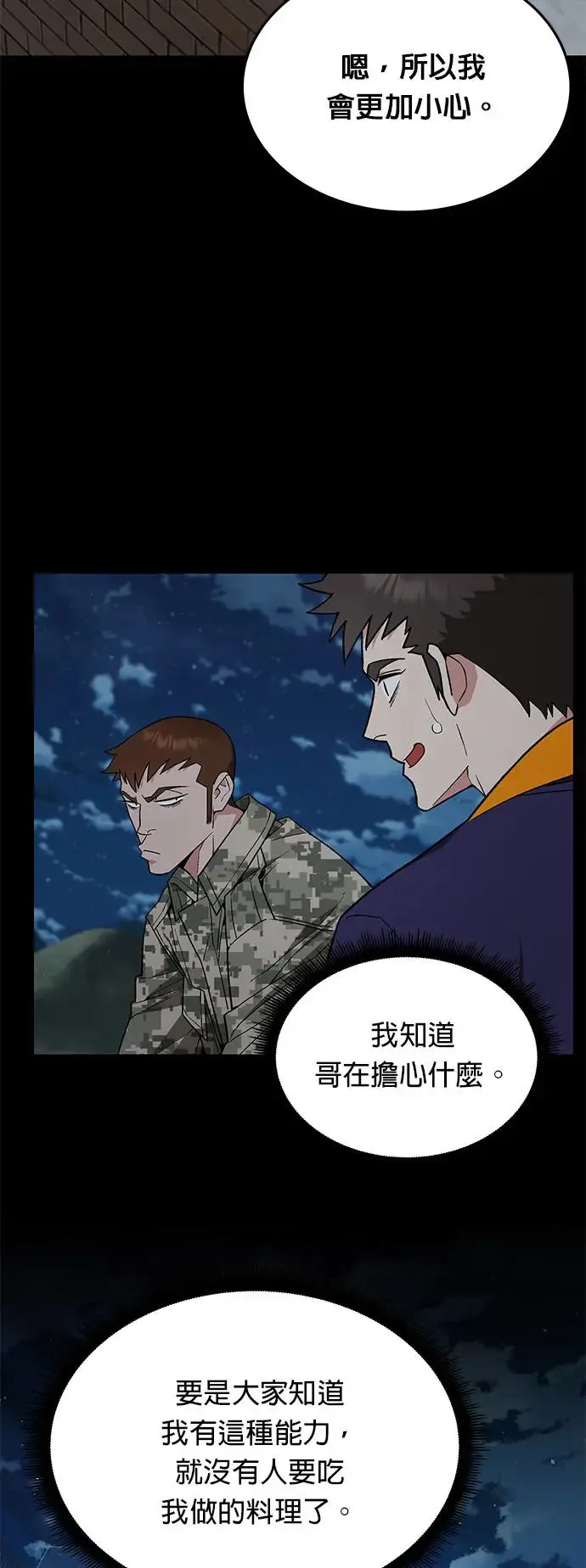第23话 审问(1)45