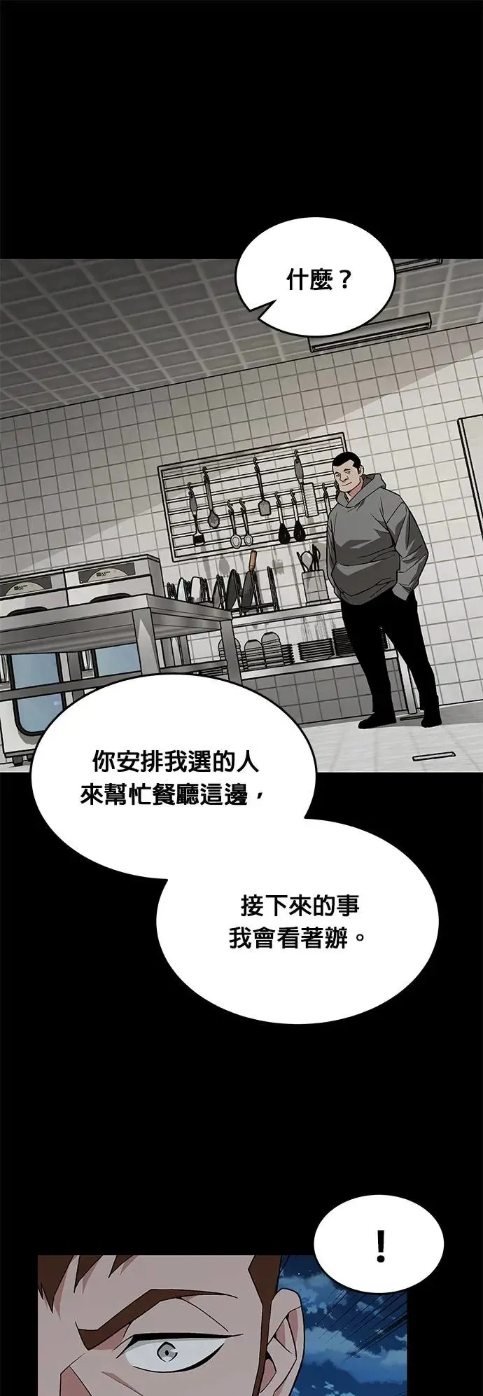 第23话 审问(1)40