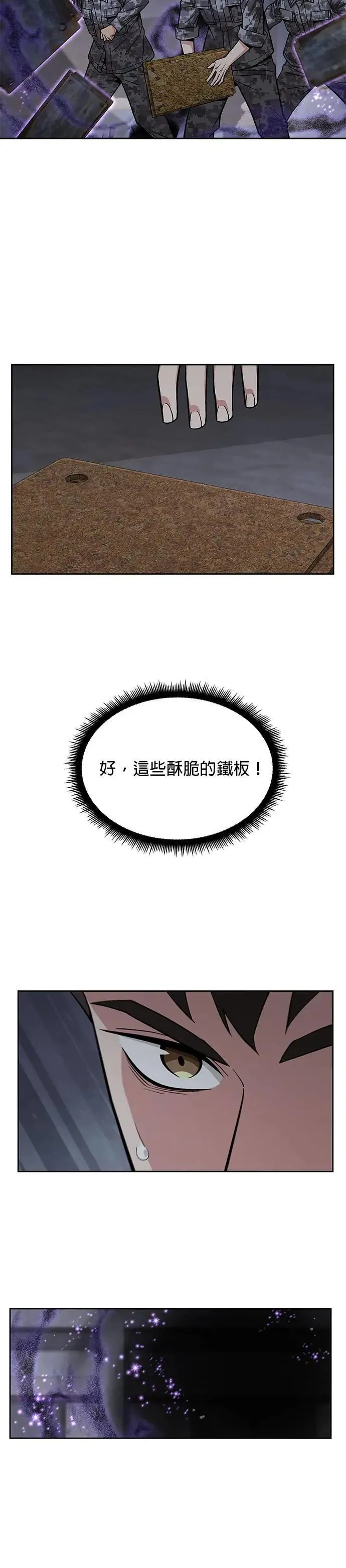 第45话 貘(3)11