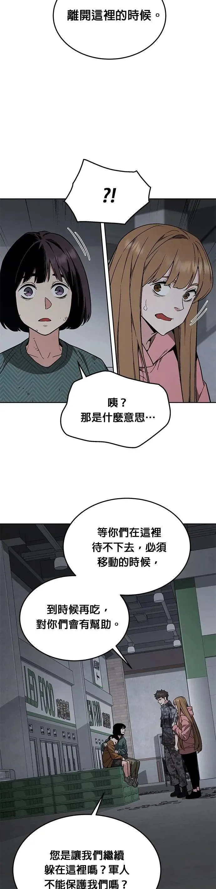 第48话 空荡荡的商场(3)10