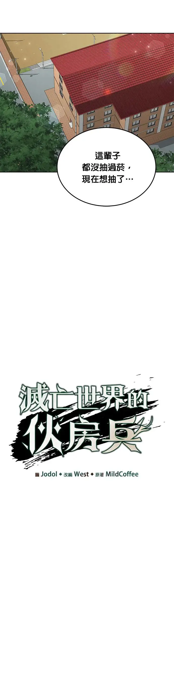 第16话 幸存者(1)13