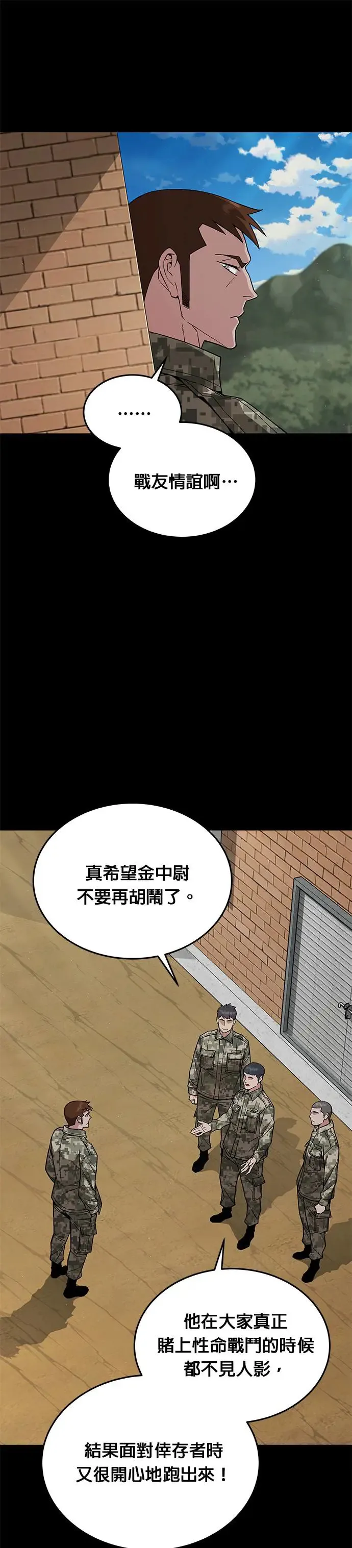 第18话 金中尉(1)3