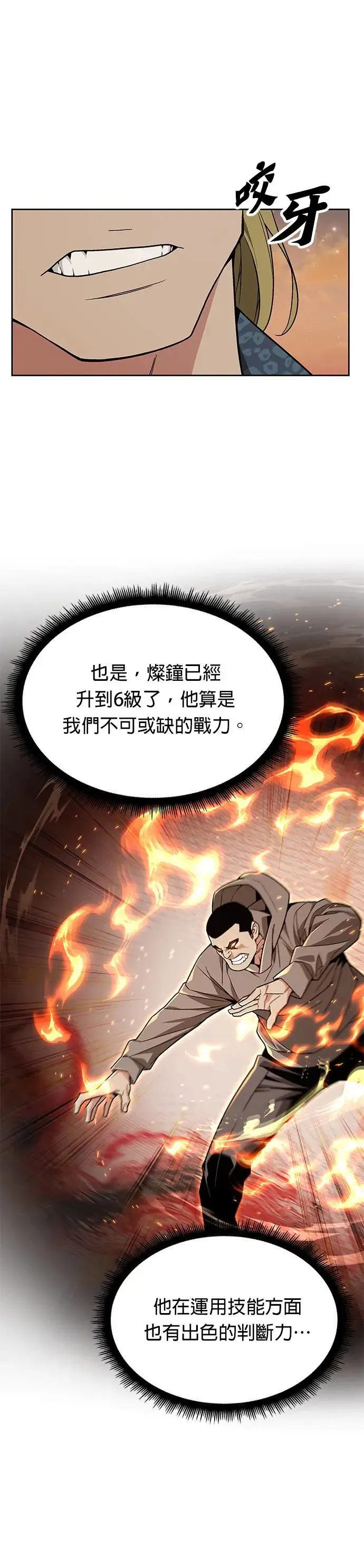 第25话 整顿阶级(1)2