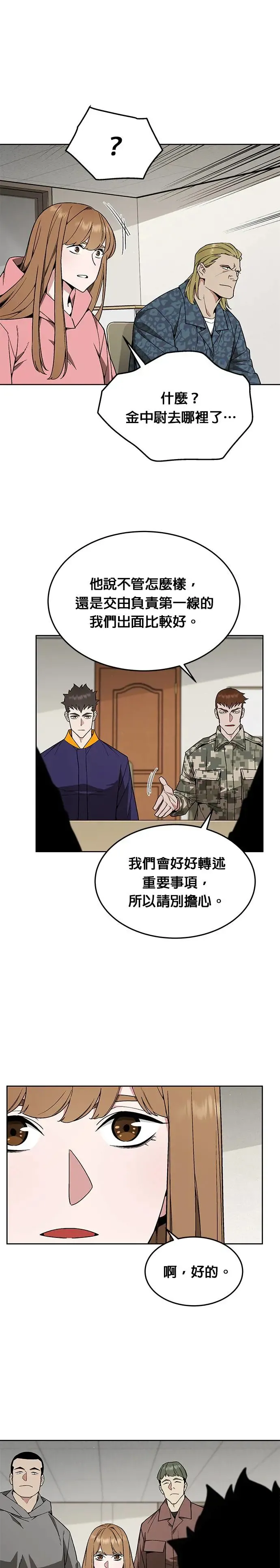 第21话 准备18