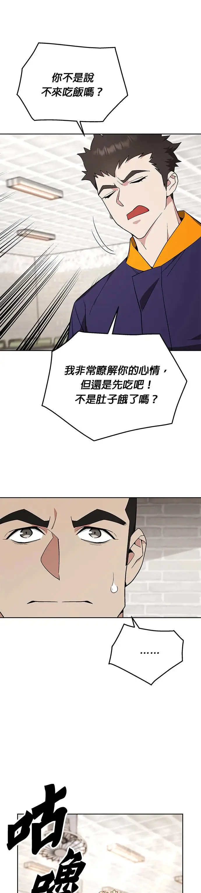 第7话 增加觉醒者(3)28