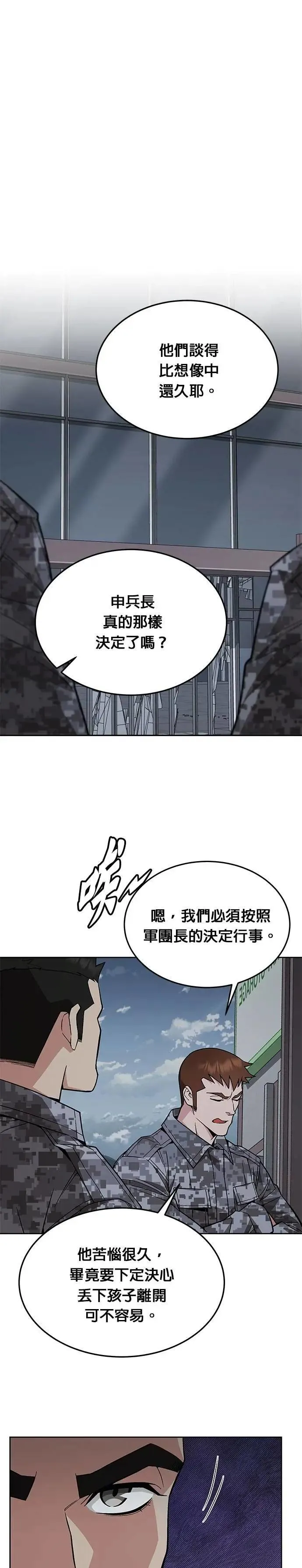 第48话 空荡荡的商场(3)27