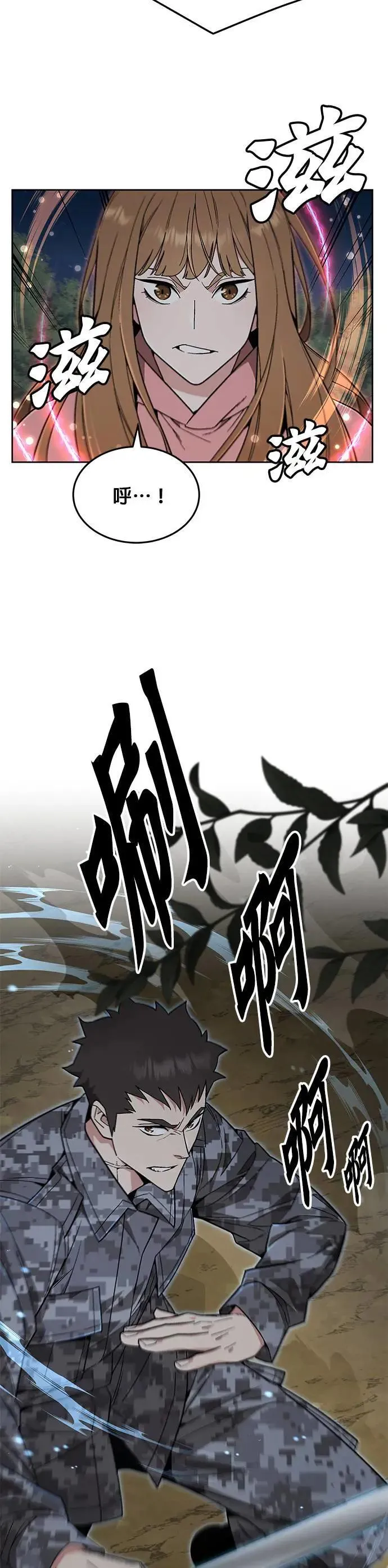 第32话 下山(3)33