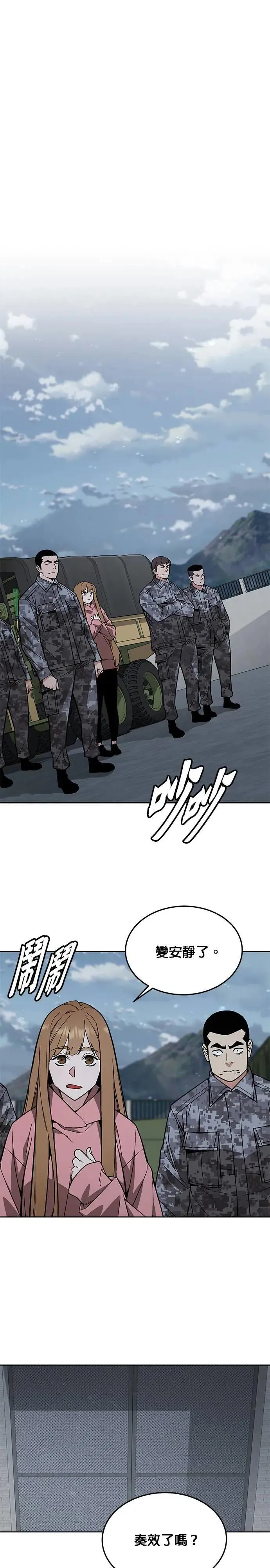 第45话 貘(3)15