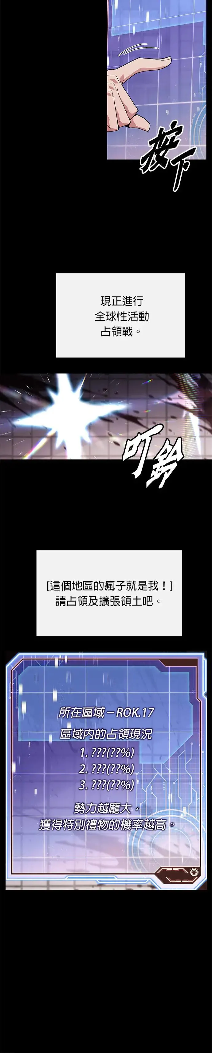 第2话 觉醒39