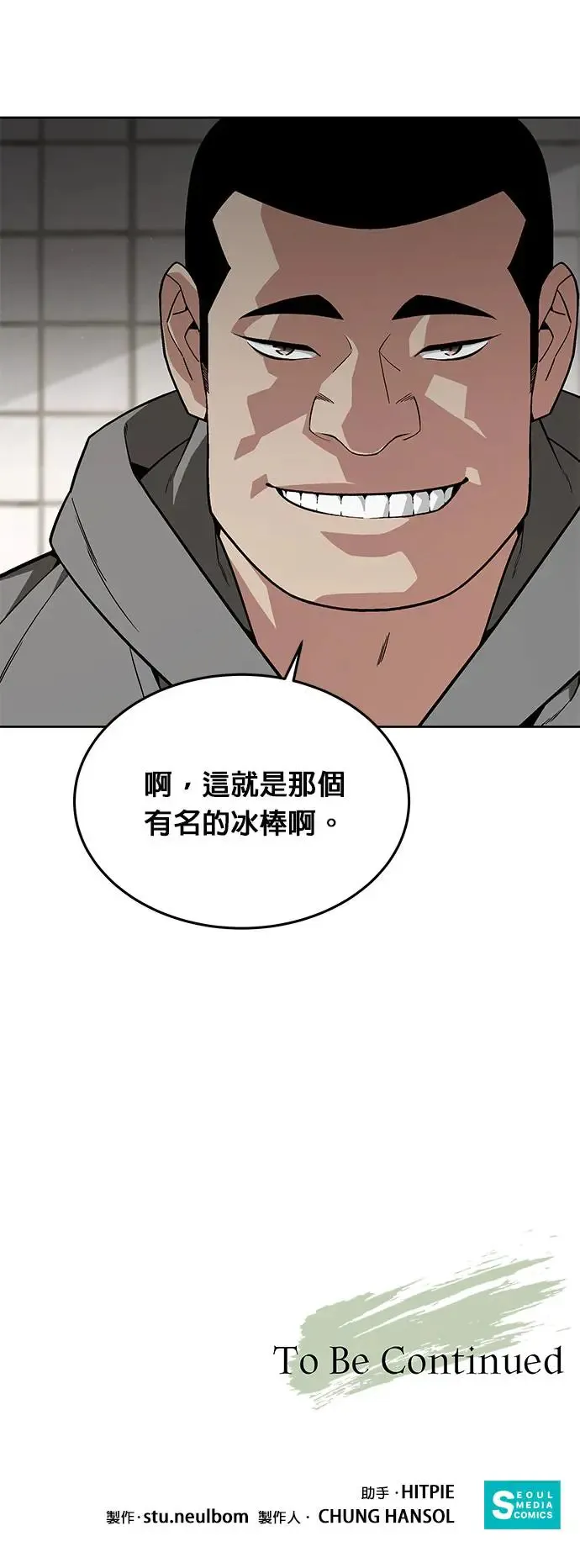 第23话 审问(1)51