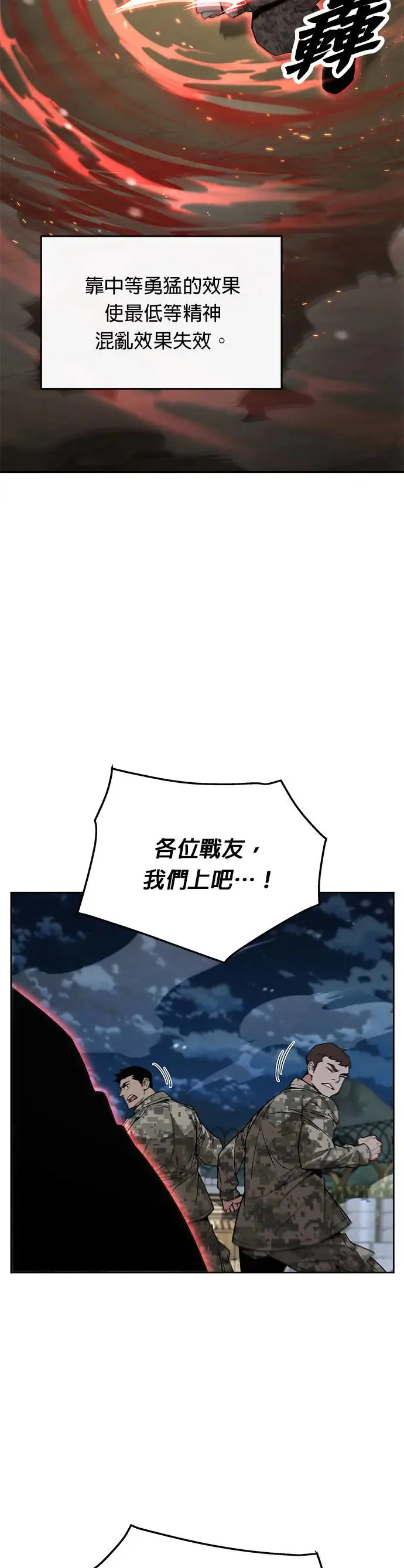 第13话 夜袭(3)36
