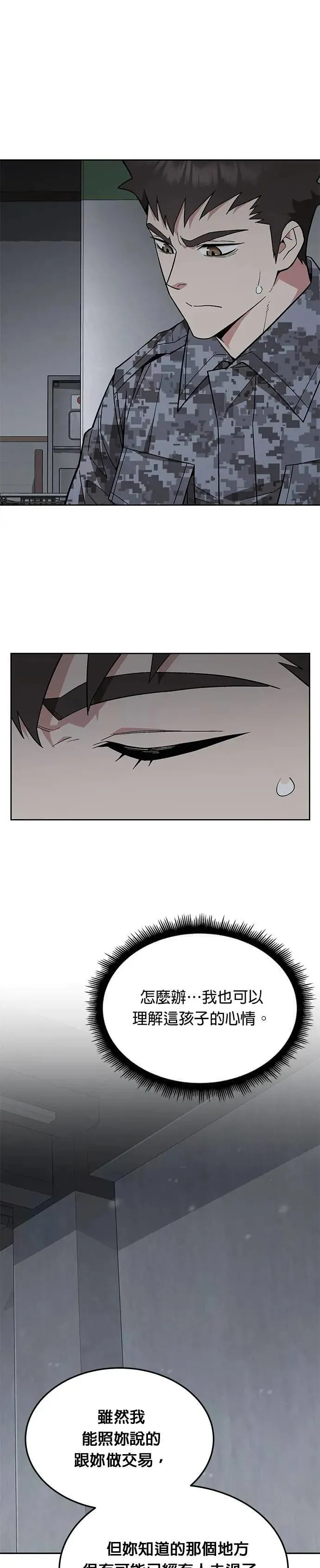 第48话 空荡荡的商场(3)24