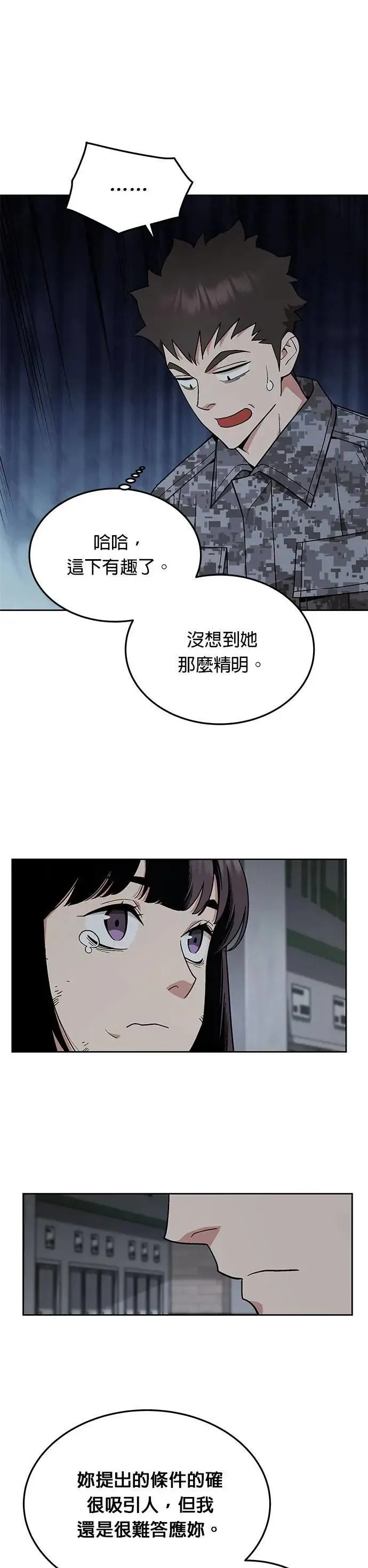 第48话 空荡荡的商场(3)18