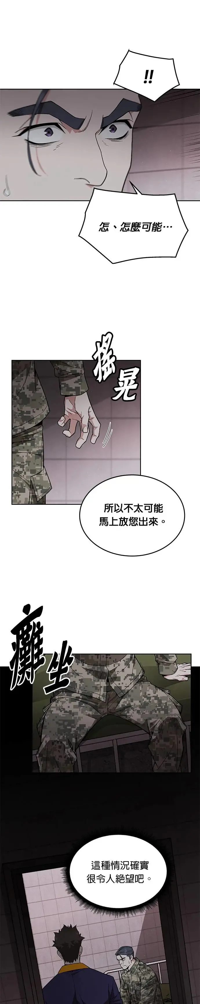 第20话 金中尉(3)7