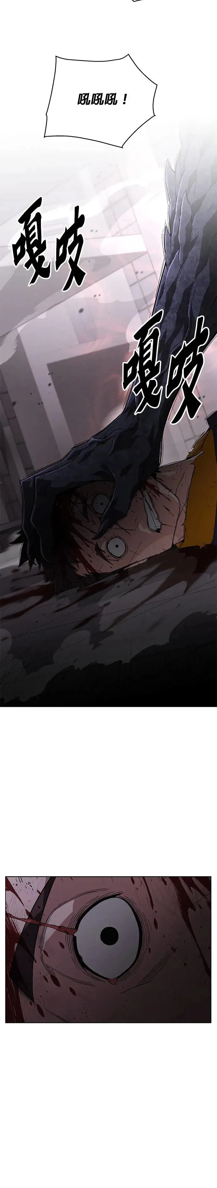第1话 灭亡世界的伙房兵45