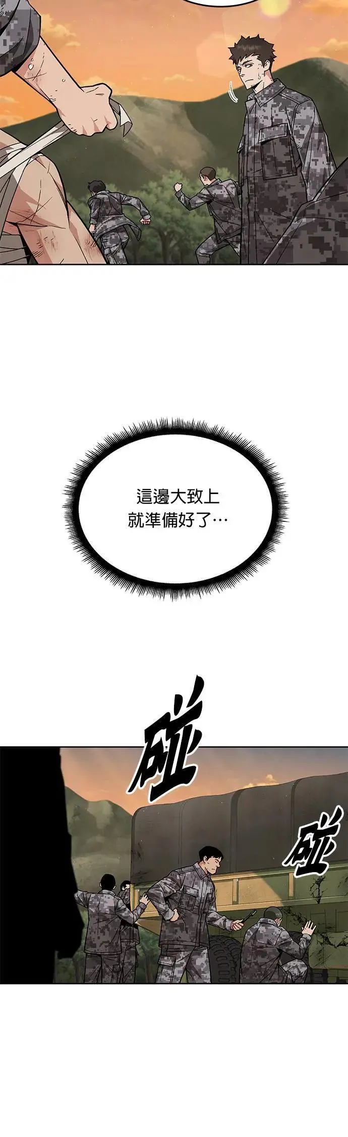 第35话 下山(6)8
