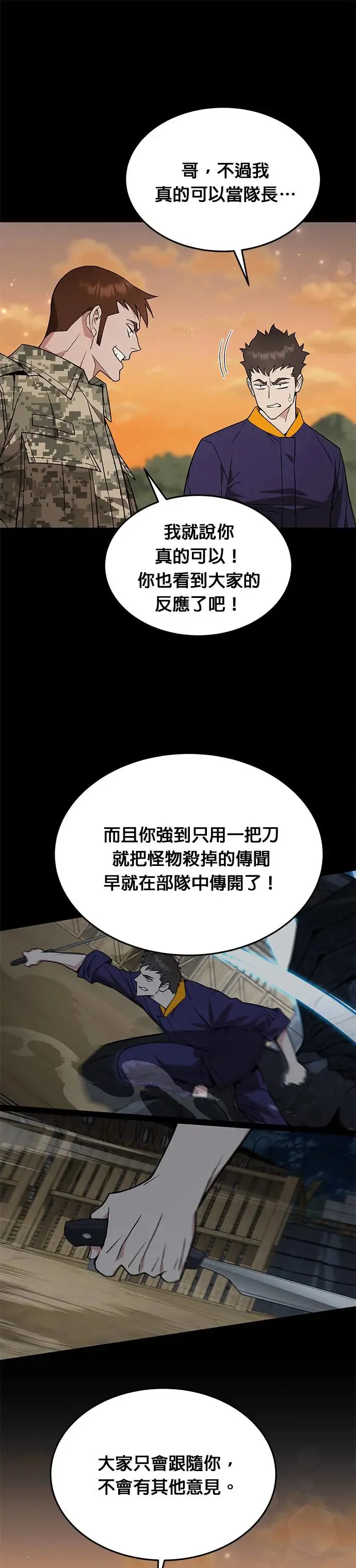 第19话 金中尉(2)16