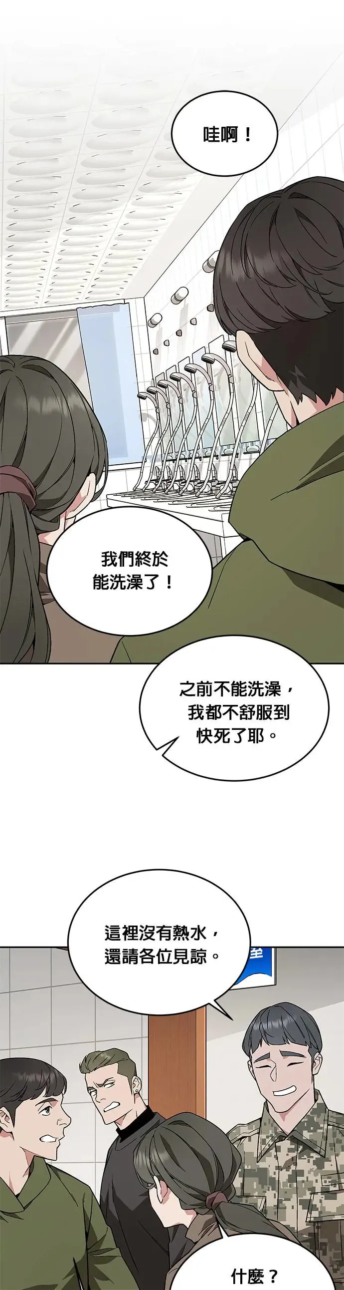 第17话 幸存者(2)21