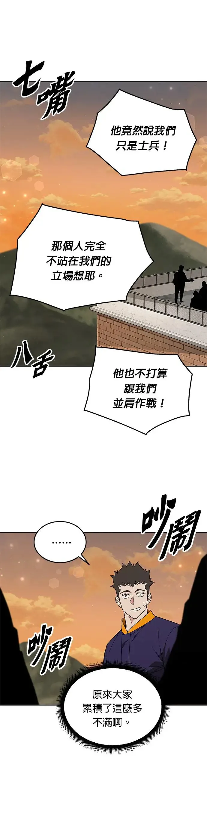 第18话 金中尉(1)12