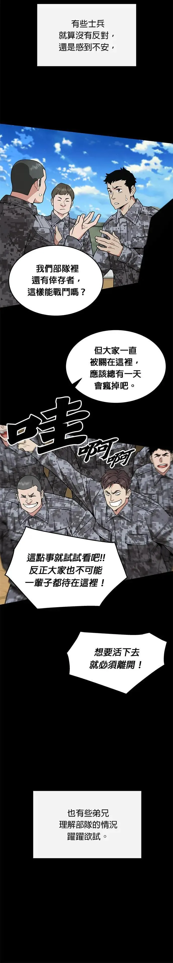 第31话 下山(2)1