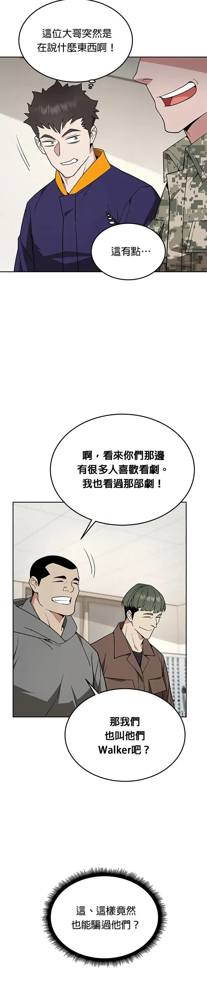 第22话 威胁4