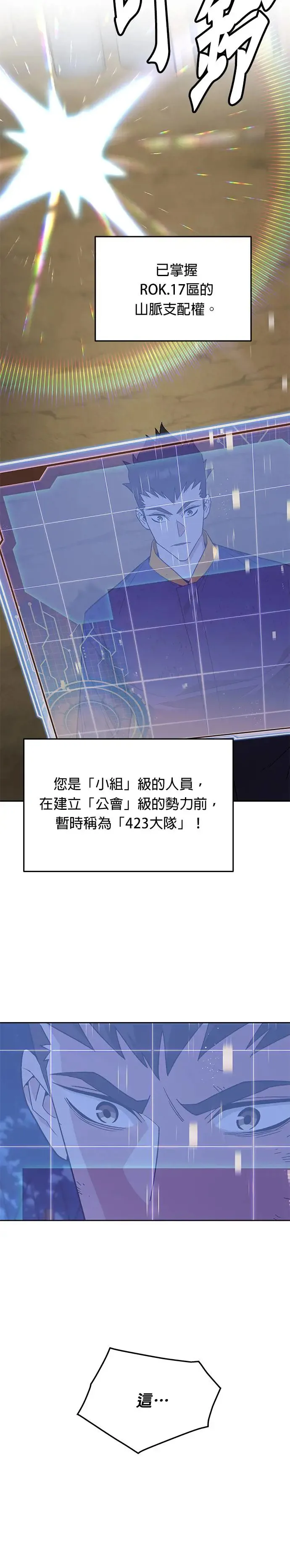 第14话 夜袭(4)32