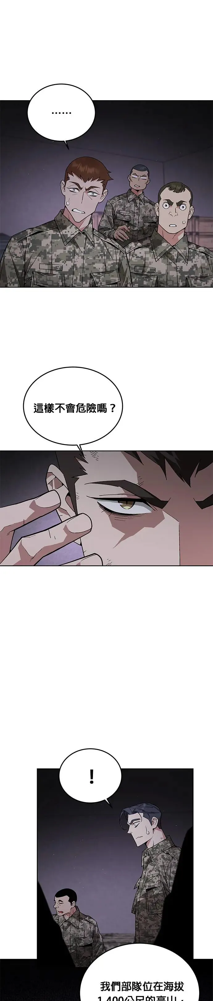 第4话 会议17