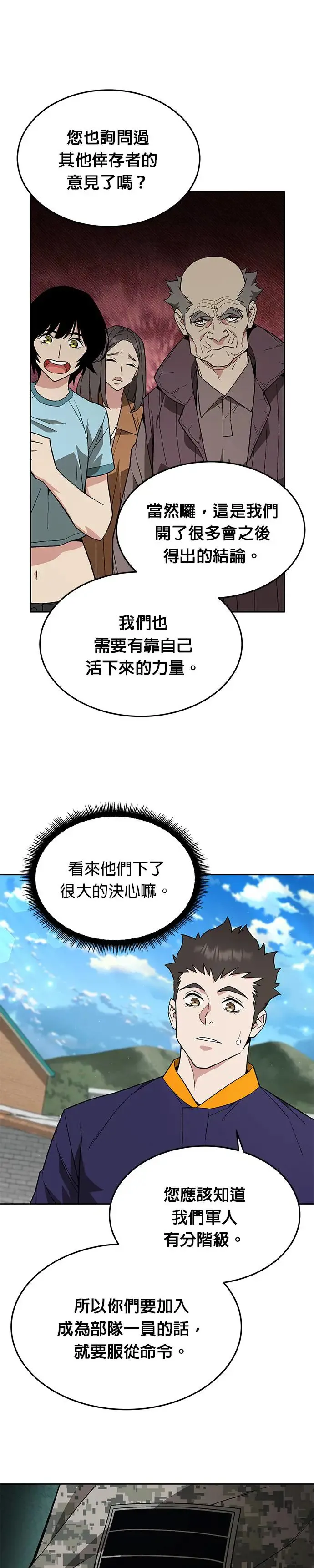 第29话 那是怪物的肉26