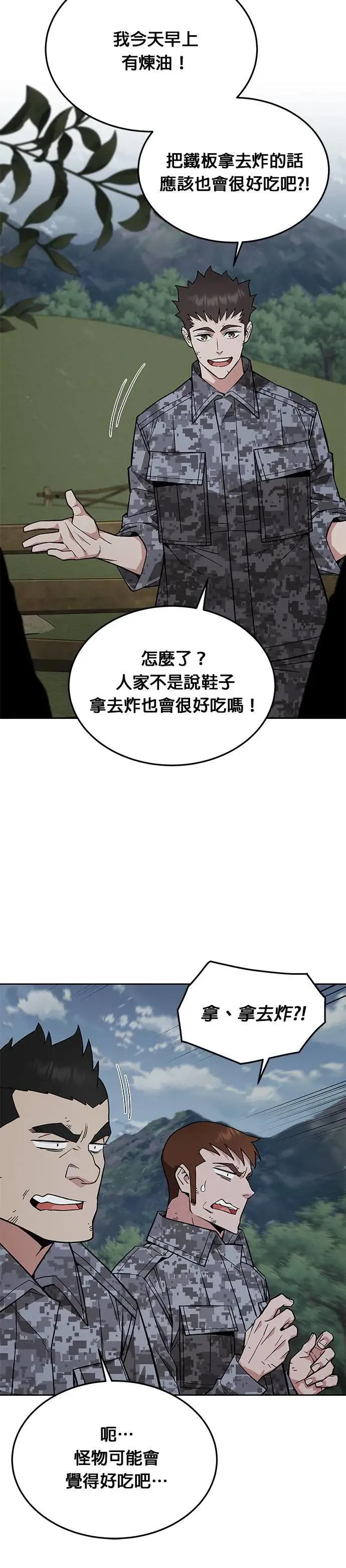 第44话 貘(2)24